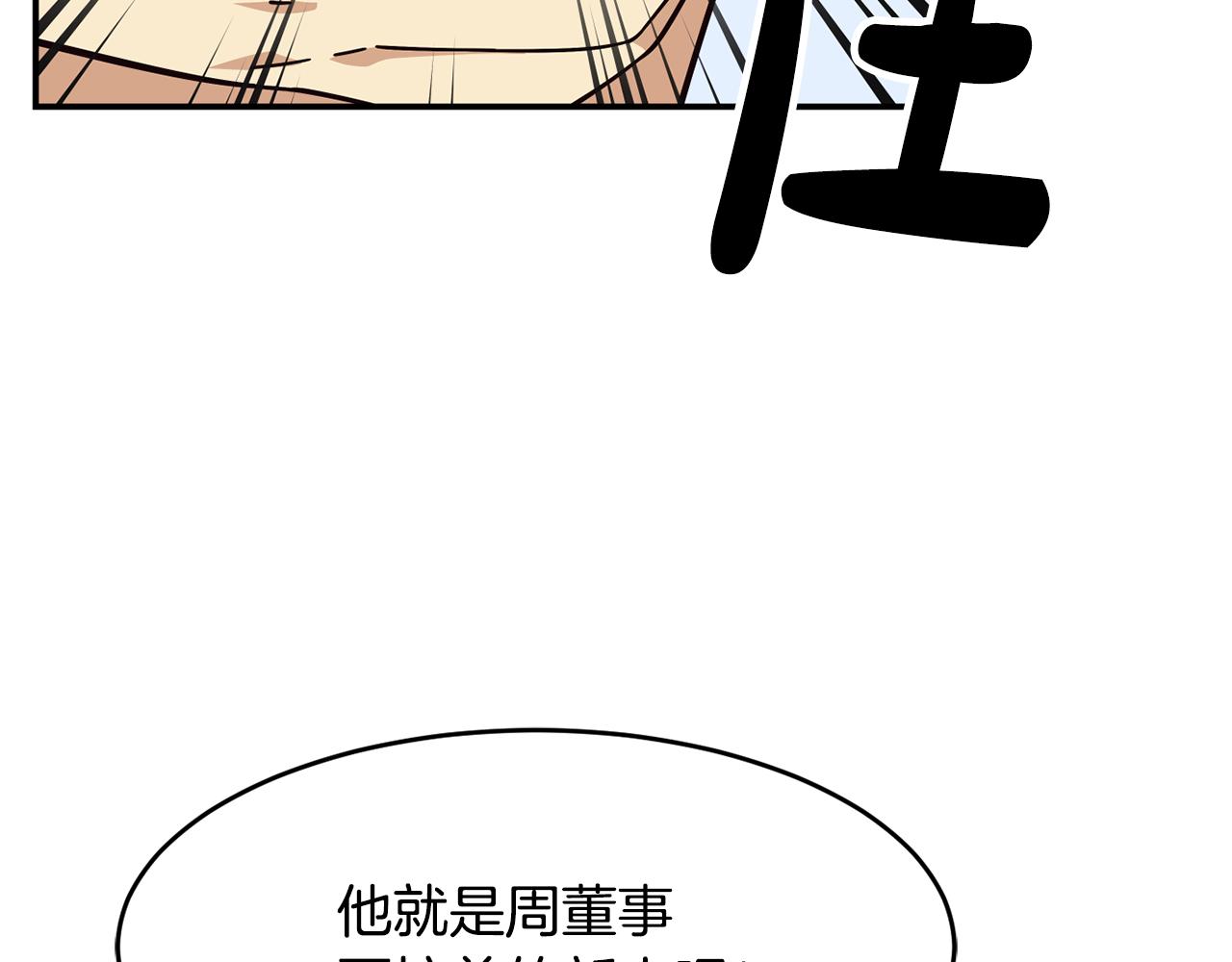 撿回一個異界女團 - 第41話 期待你的表現(2/5) - 4