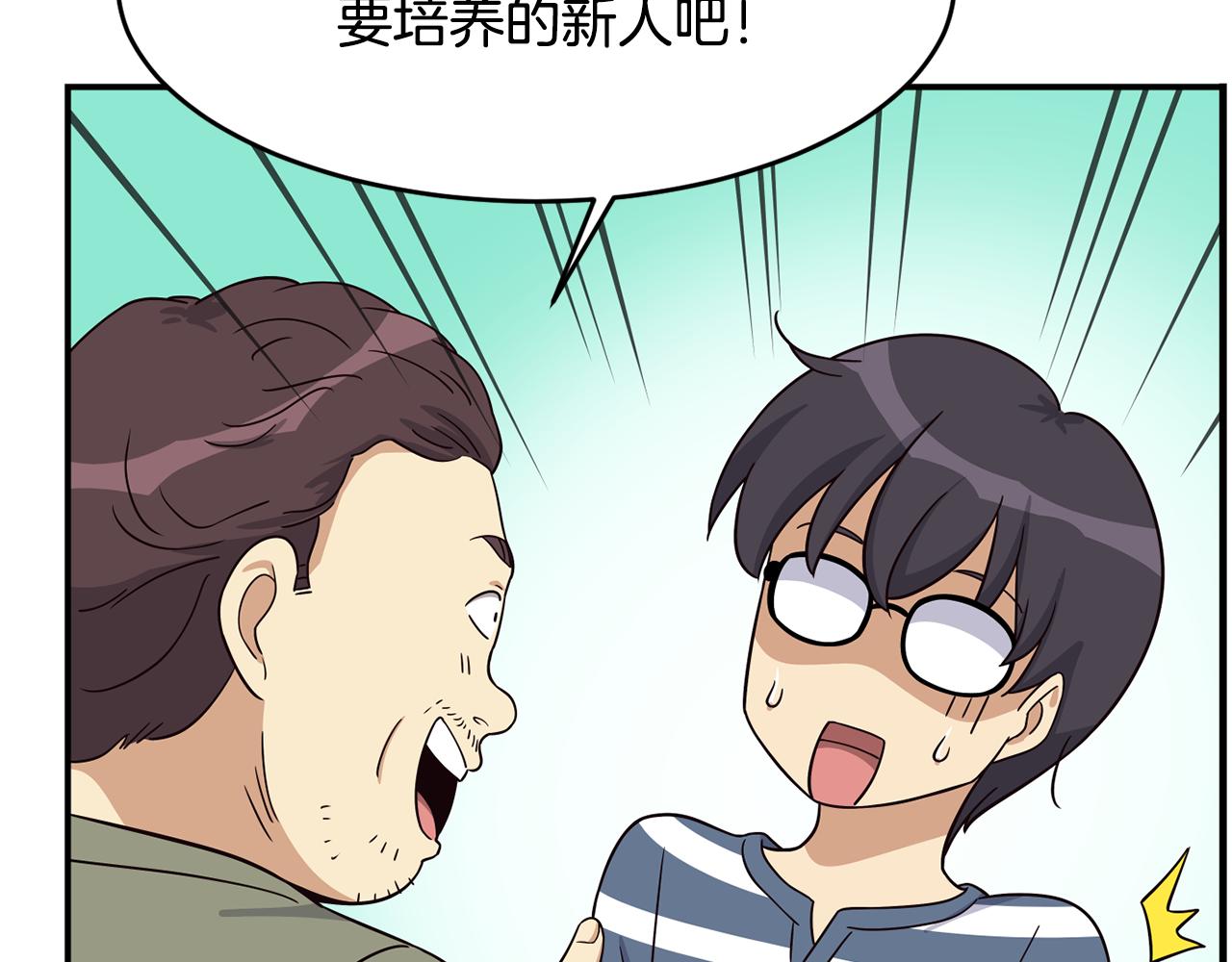 撿回一個異界女團 - 第41話 期待你的表現(2/5) - 5