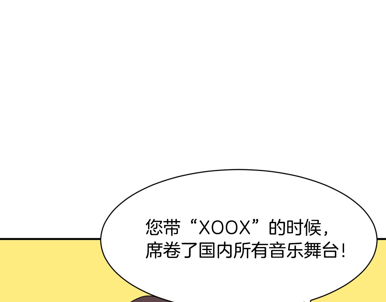 撿回一個異界女團 - 第41話 期待你的表現(2/5) - 7