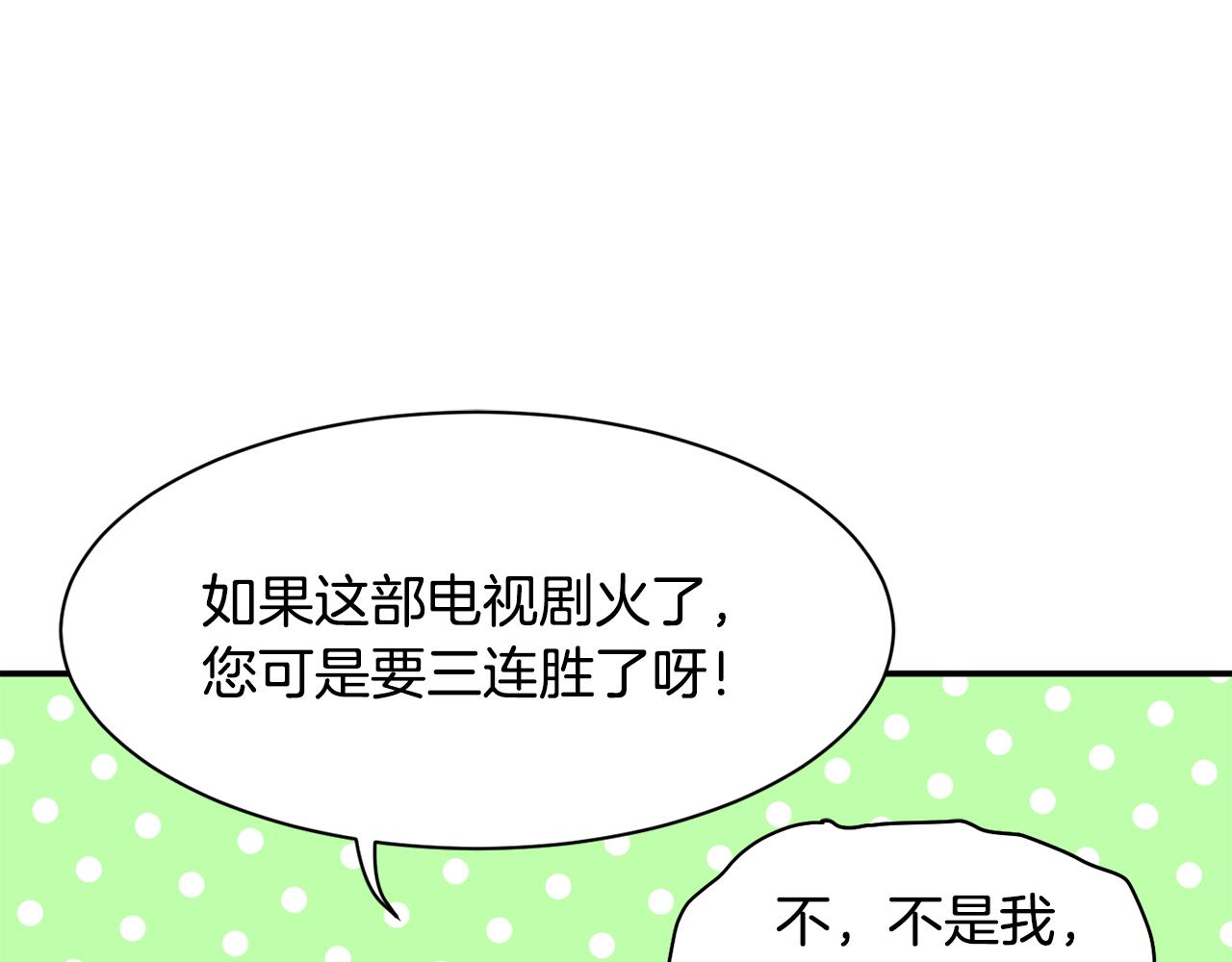 撿回一個異界女團 - 第41話 期待你的表現(2/5) - 2