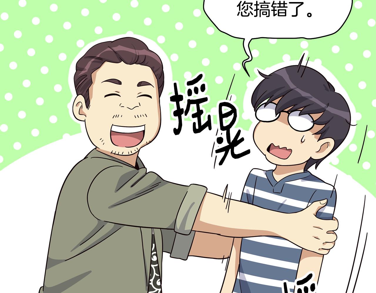 撿回一個異界女團 - 第41話 期待你的表現(2/5) - 3