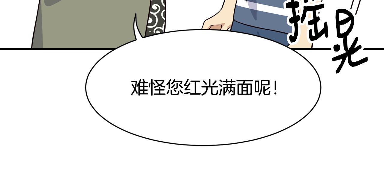 撿回一個異界女團 - 第41話 期待你的表現(2/5) - 4