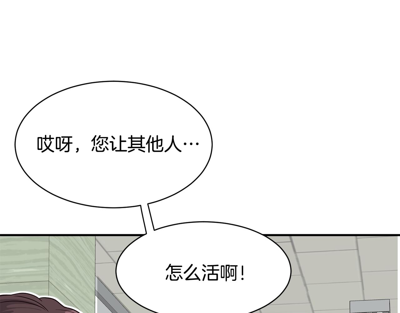 撿回一個異界女團 - 第41話 期待你的表現(2/5) - 5