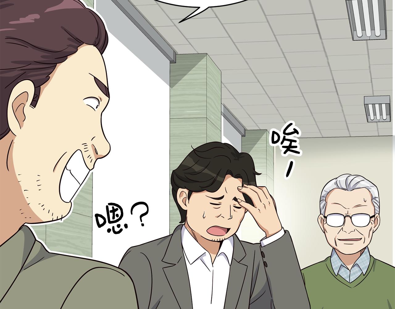 撿回一個異界女團 - 第41話 期待你的表現(2/5) - 6