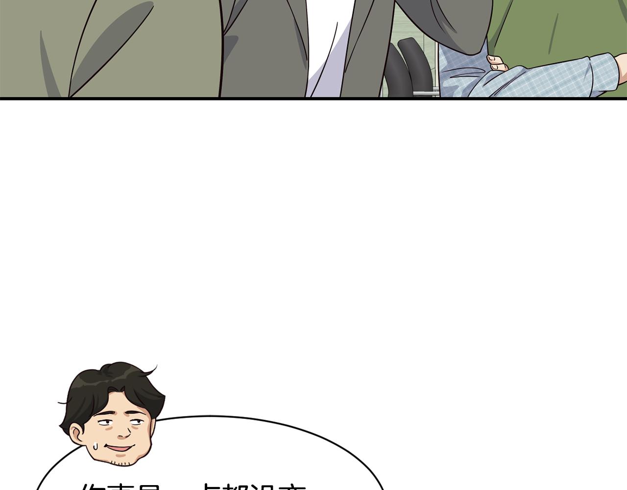 撿回一個異界女團 - 第41話 期待你的表現(2/5) - 7