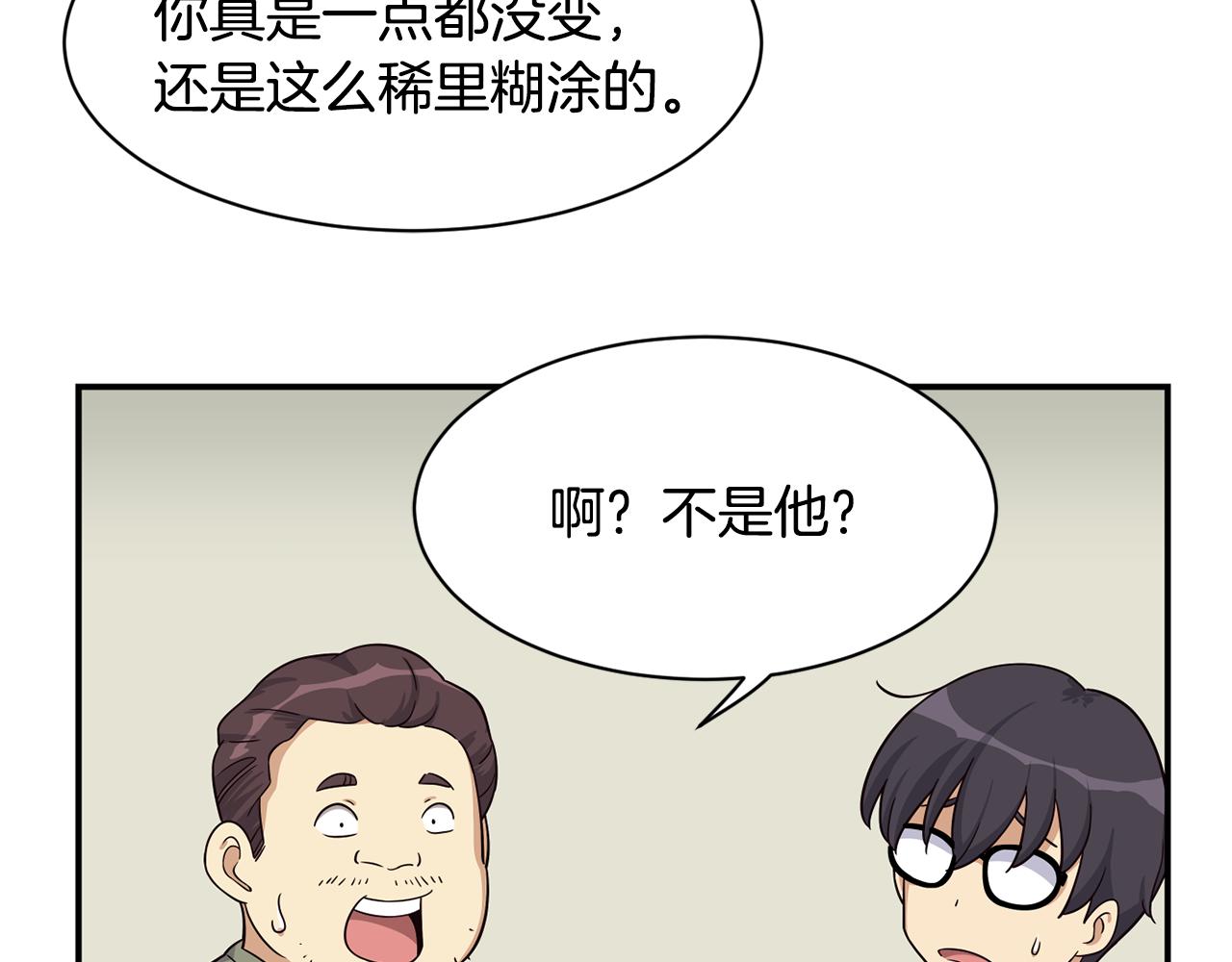 撿回一個異界女團 - 第41話 期待你的表現(2/5) - 8