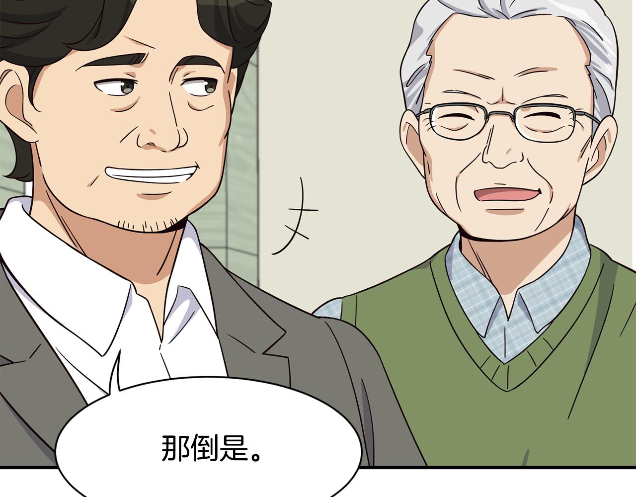 撿回一個異界女團 - 第41話 期待你的表現(2/5) - 3