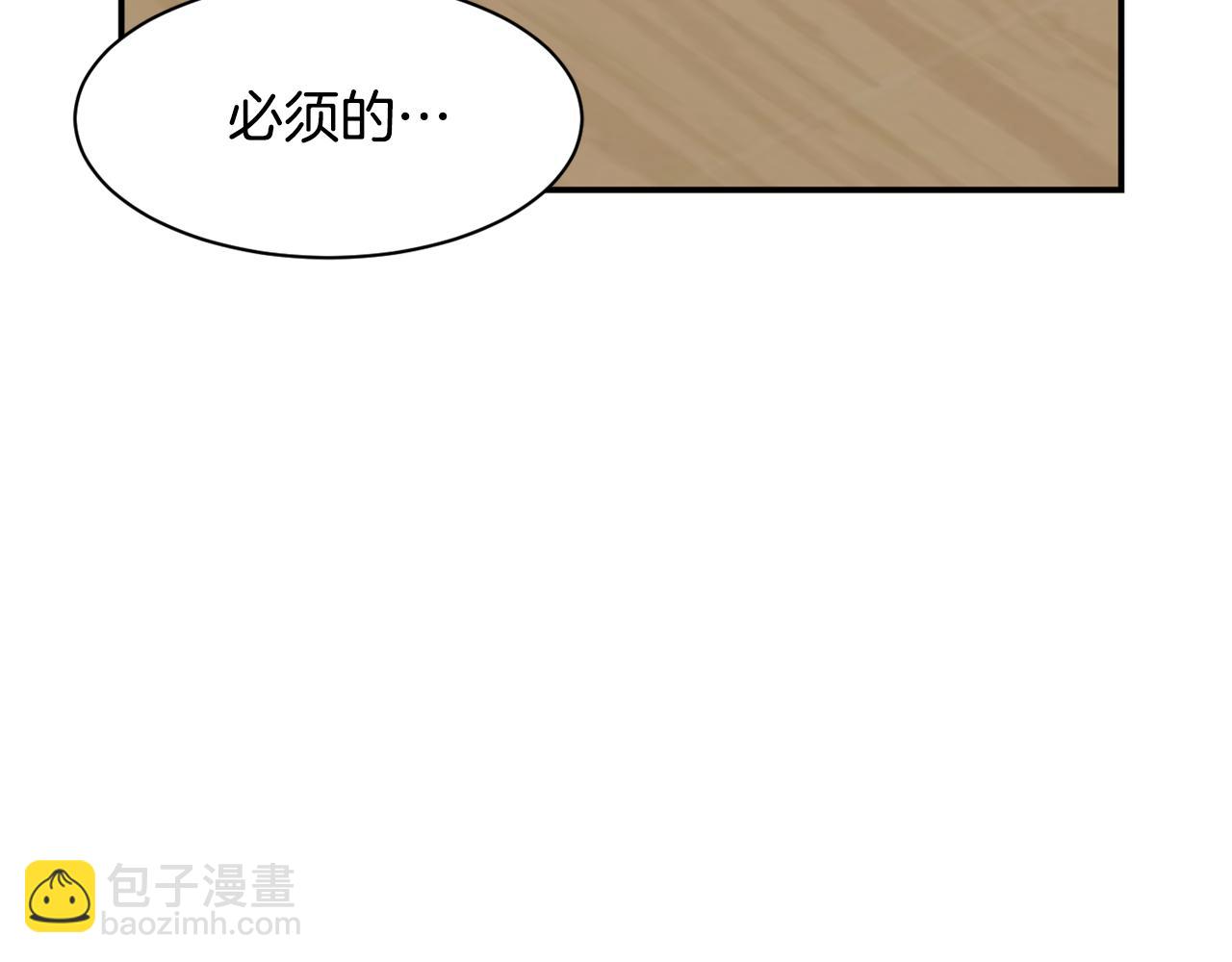 撿回一個異界女團 - 第41話 期待你的表現(2/5) - 6