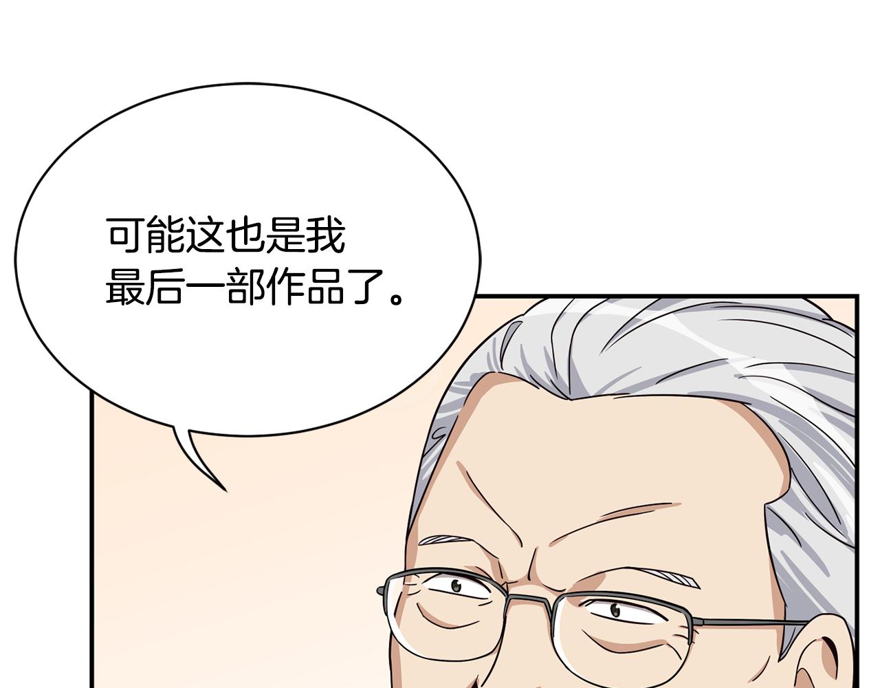 撿回一個異界女團 - 第41話 期待你的表現(2/5) - 7