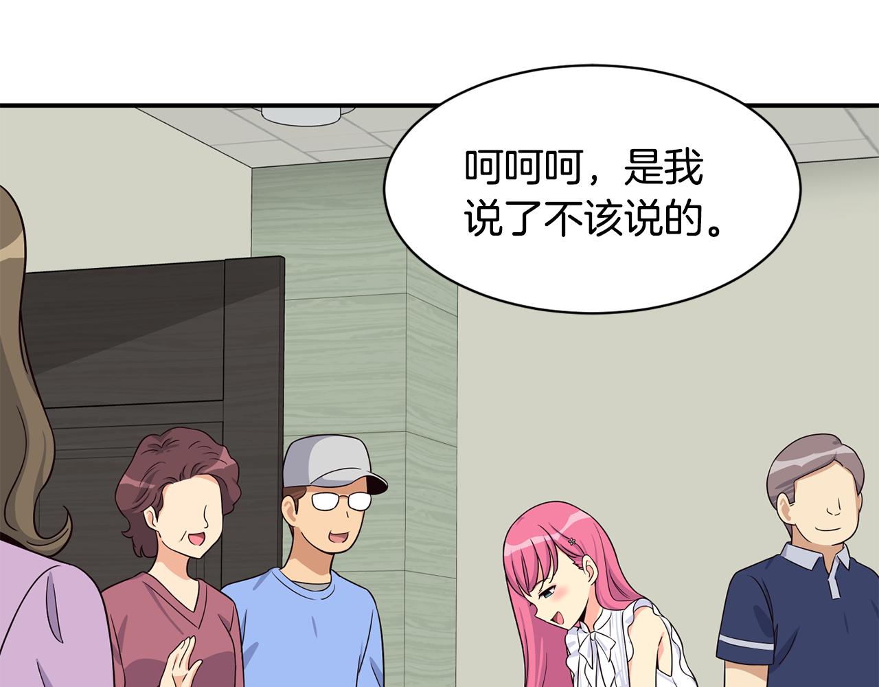 撿回一個異界女團 - 第41話 期待你的表現(2/5) - 6