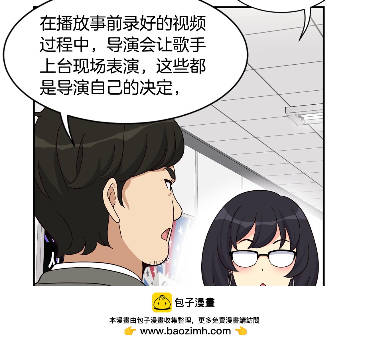 撿回一個異界女團 - 第43話 再確認一次(2/4) - 6