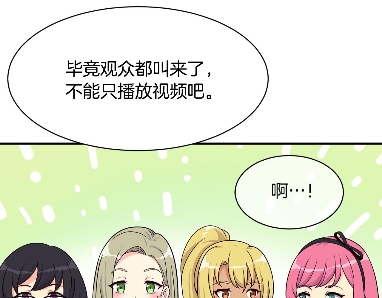 撿回一個異界女團 - 第43話 再確認一次(3/4) - 7