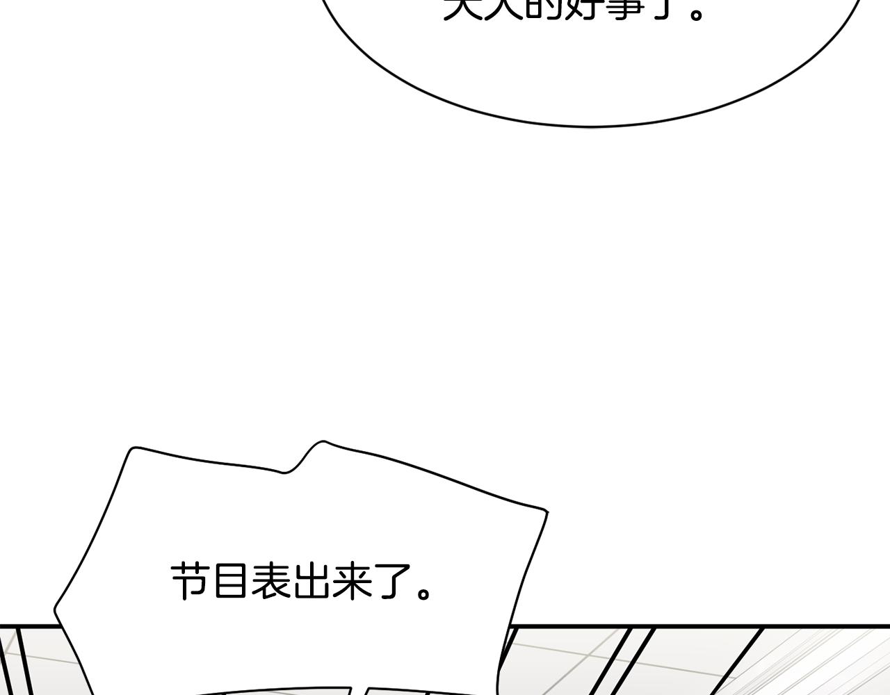 撿回一個異界女團 - 第43話 再確認一次(3/4) - 1