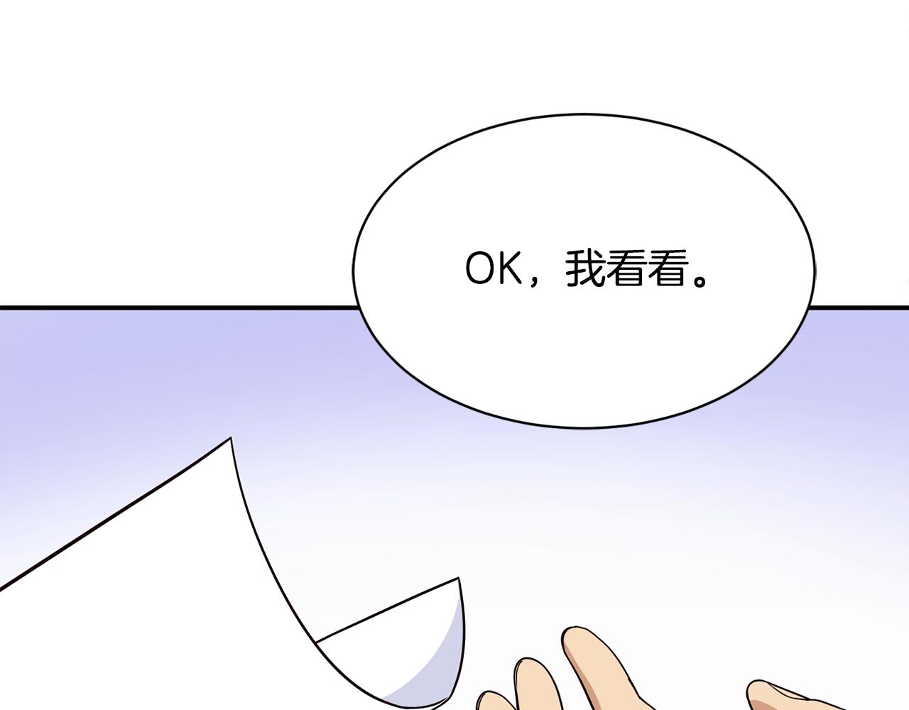 撿回一個異界女團 - 第43話 再確認一次(3/4) - 4