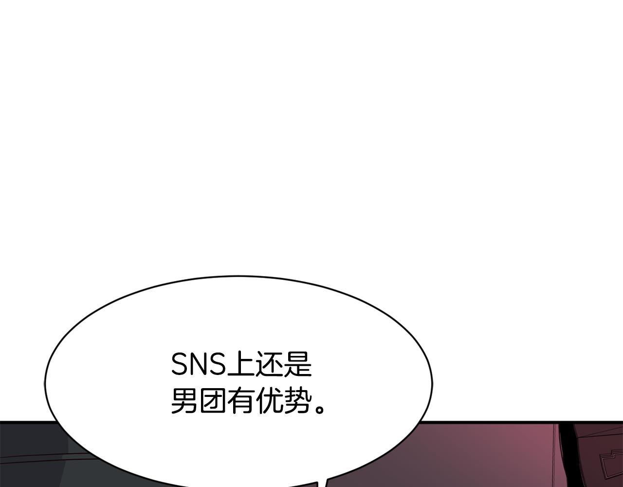 撿回一個異界女團 - 第43話 再確認一次(3/4) - 4