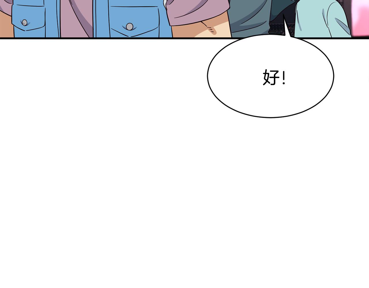 撿回一個異界女團 - 第43話 再確認一次(3/4) - 3