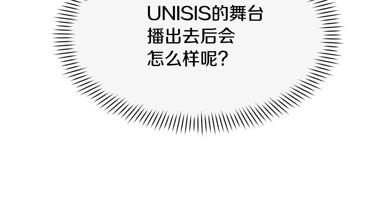 撿回一個異界女團 - 第43話 再確認一次(3/4) - 8