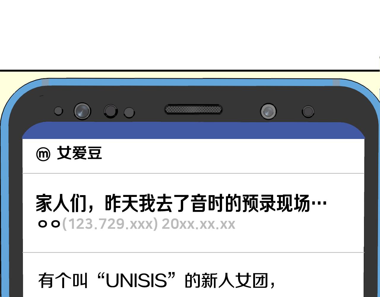 撿回一個異界女團 - 第43話 再確認一次(4/4) - 7