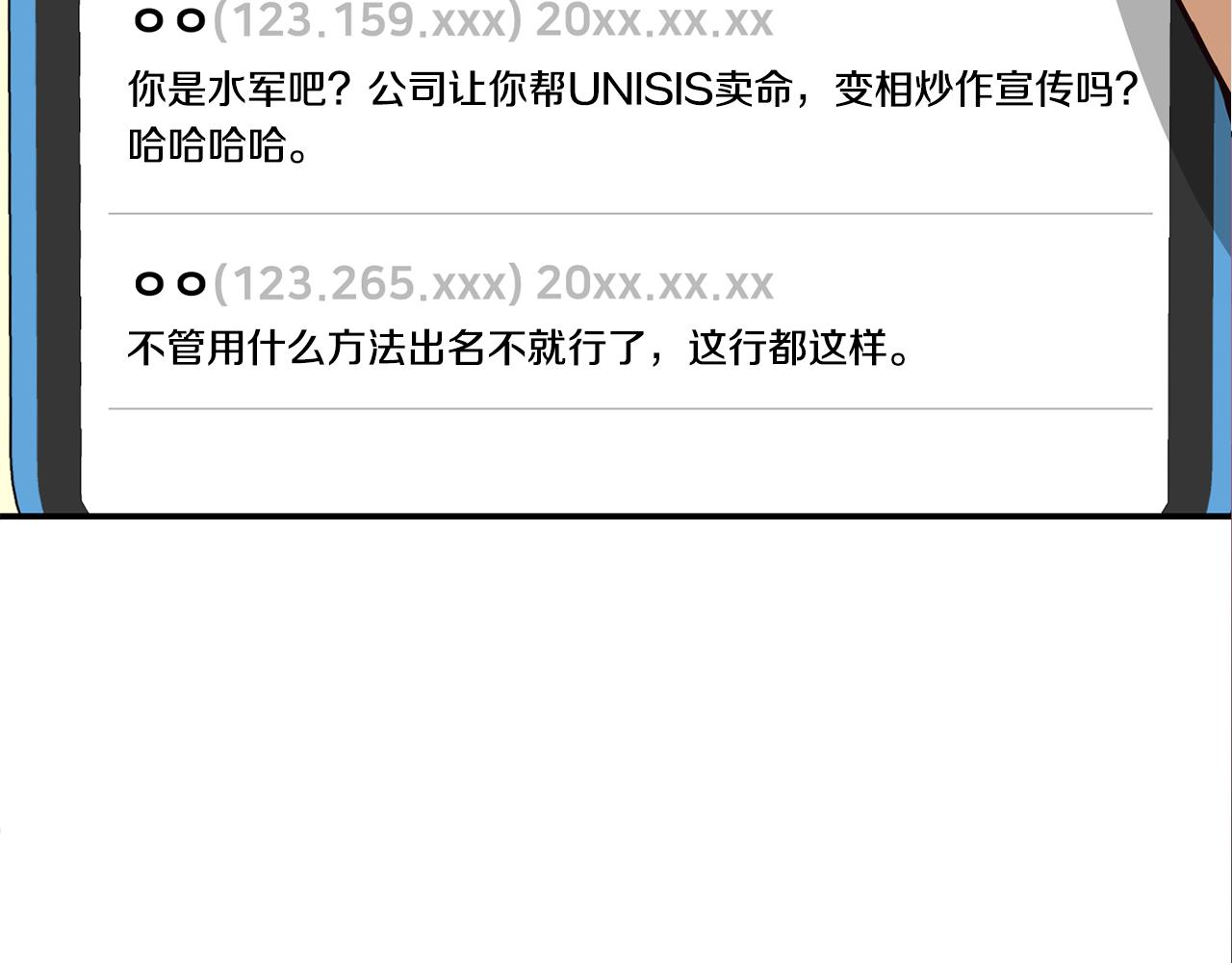 撿回一個異界女團 - 第43話 再確認一次(4/4) - 2