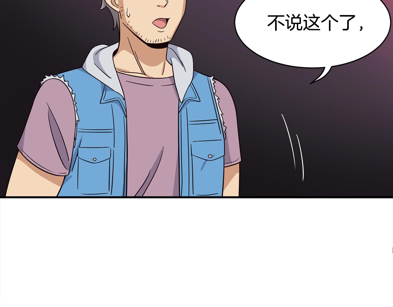 撿回一個異界女團 - 第43話 再確認一次(4/4) - 4