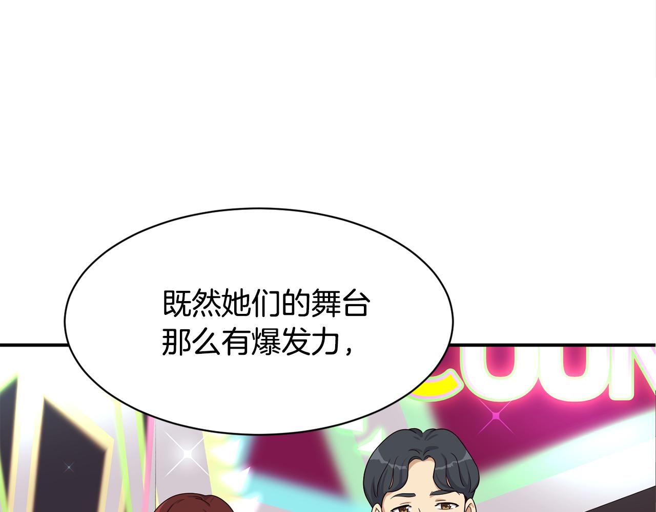 撿回一個異界女團 - 第43話 再確認一次(4/4) - 5