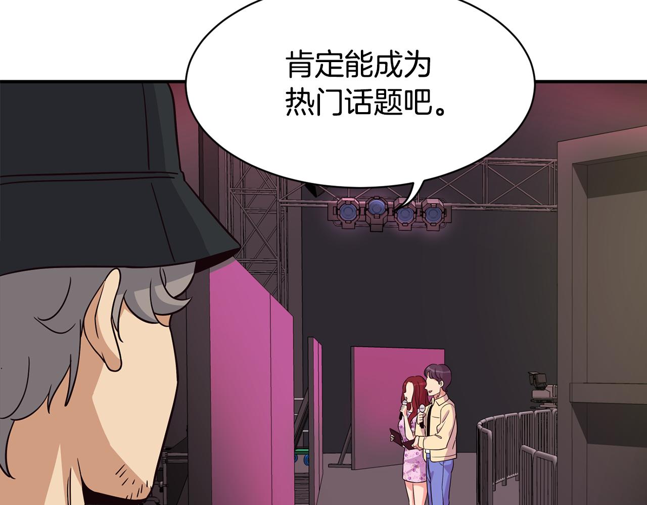 撿回一個異界女團 - 第43話 再確認一次(4/4) - 8