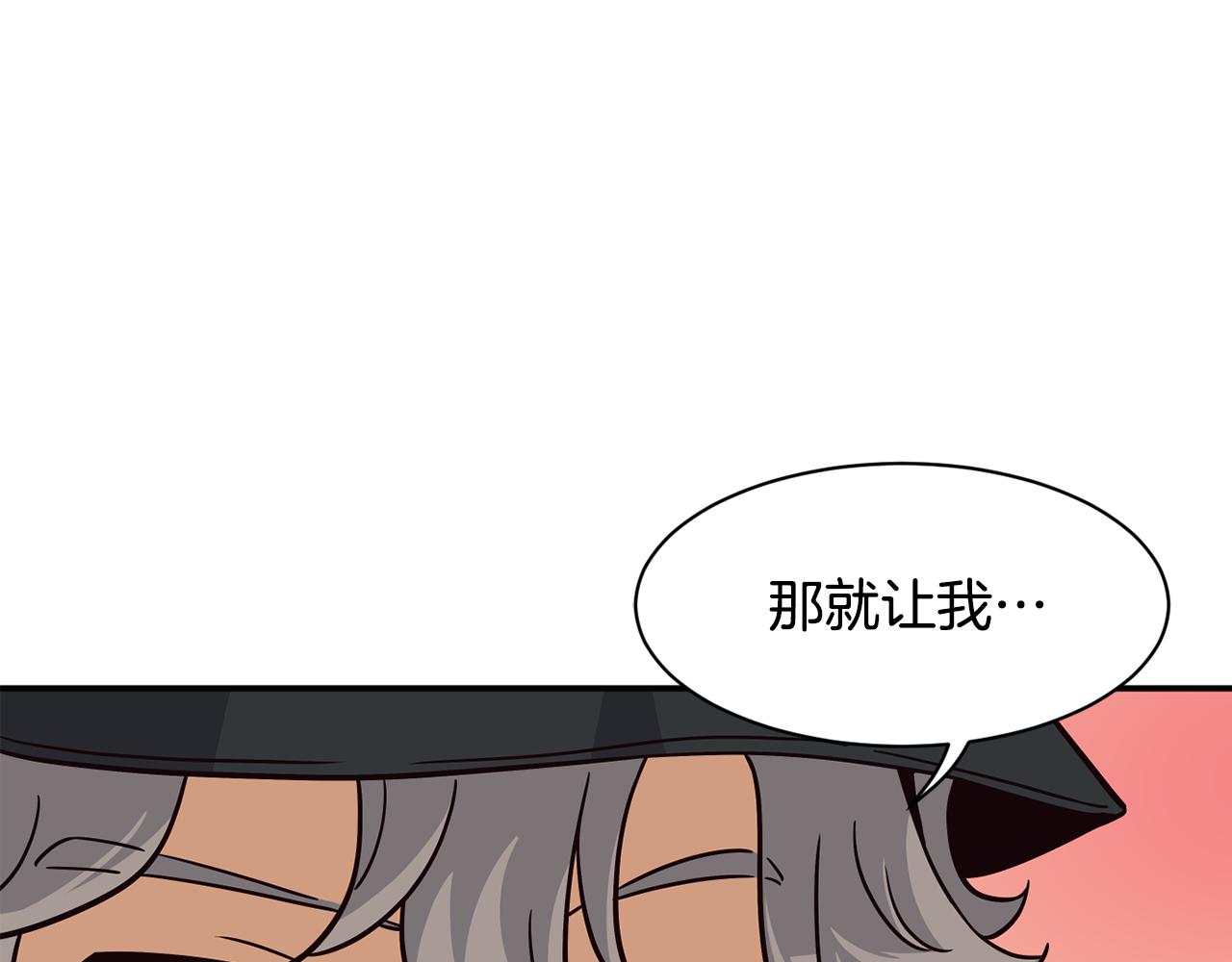 撿回一個異界女團 - 第43話 再確認一次(4/4) - 2