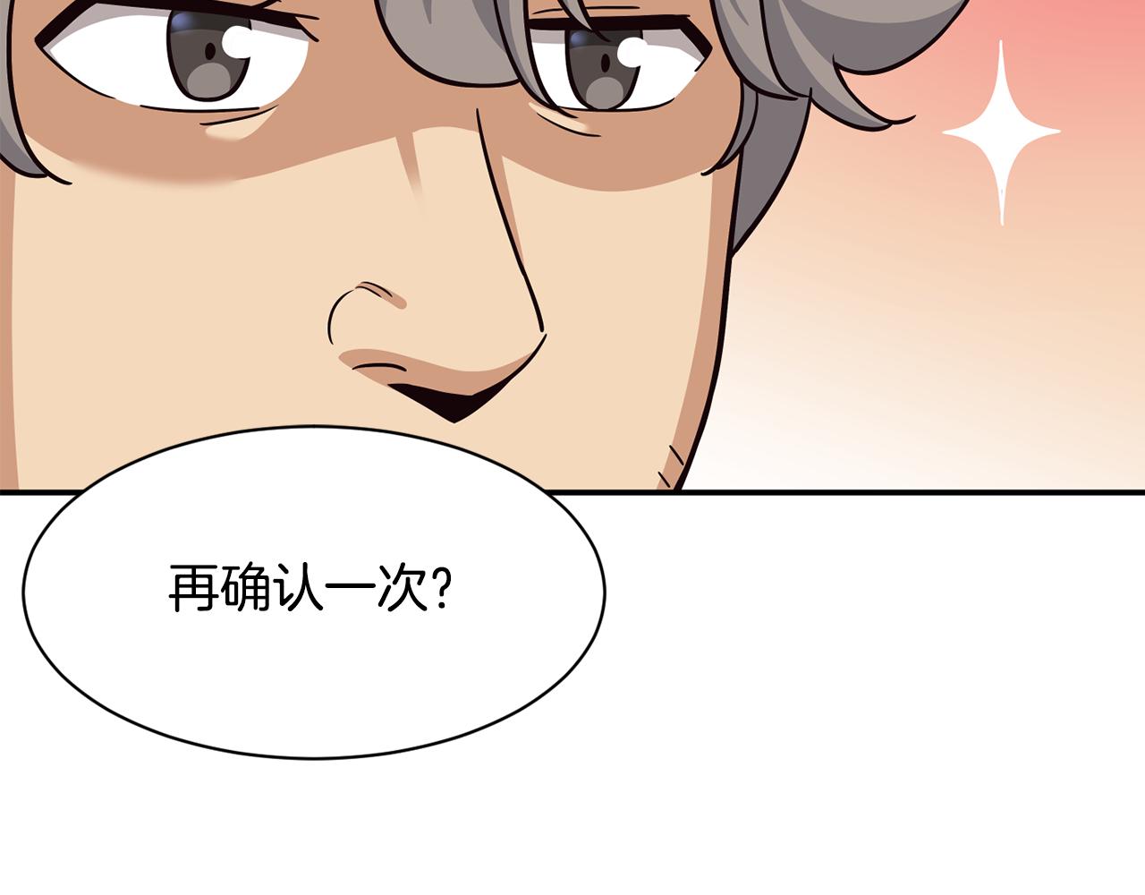 撿回一個異界女團 - 第43話 再確認一次(4/4) - 3