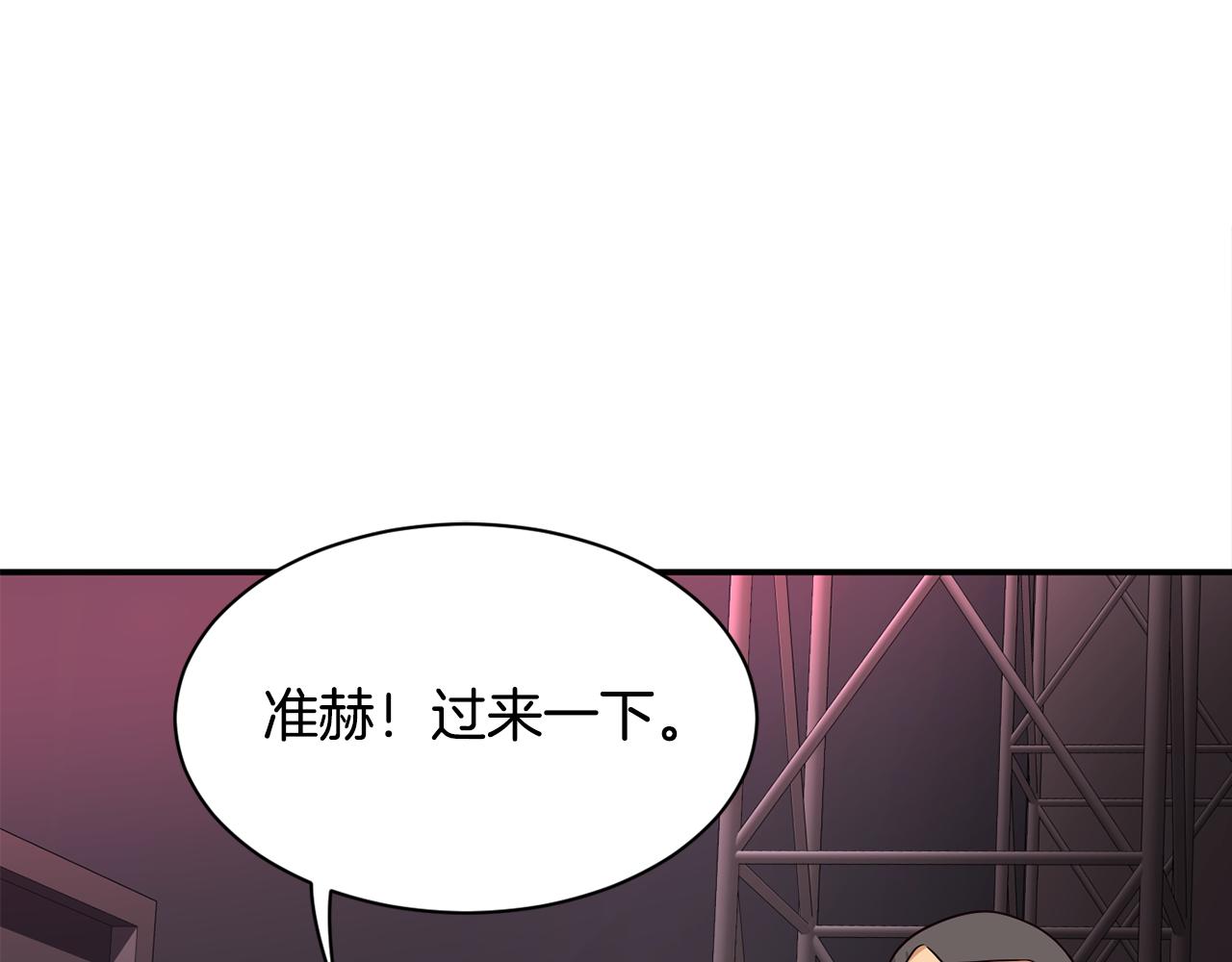 撿回一個異界女團 - 第43話 再確認一次(4/4) - 4