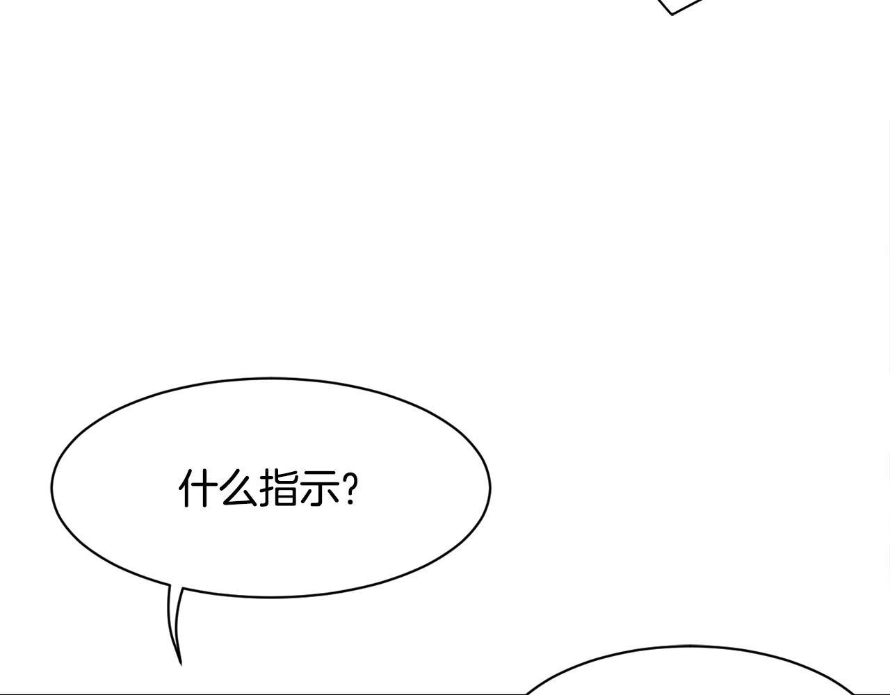 撿回一個異界女團 - 第43話 再確認一次(4/4) - 6