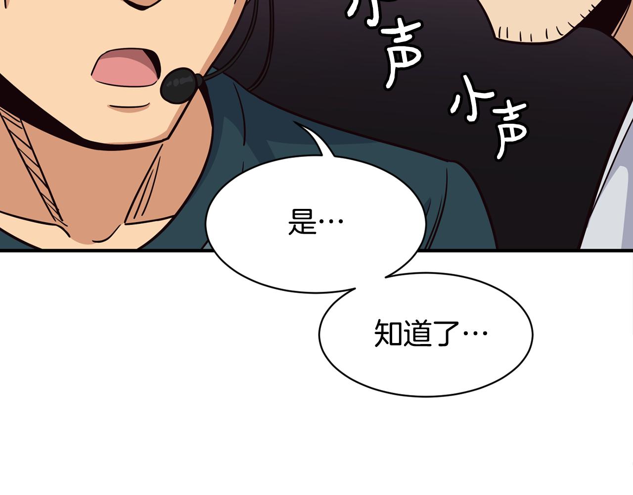 撿回一個異界女團 - 第43話 再確認一次(4/4) - 8