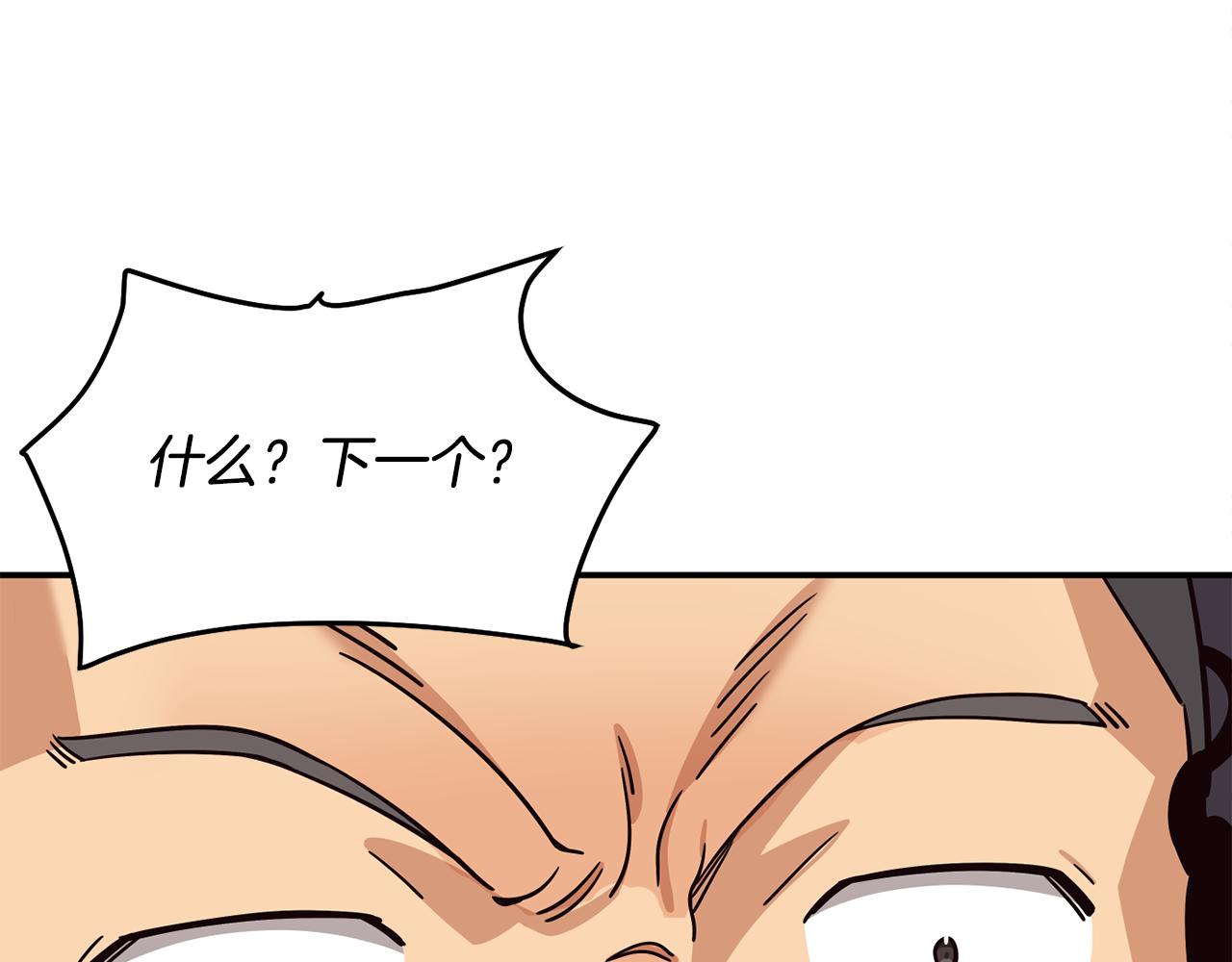 撿回一個異界女團 - 第43話 再確認一次(4/4) - 1