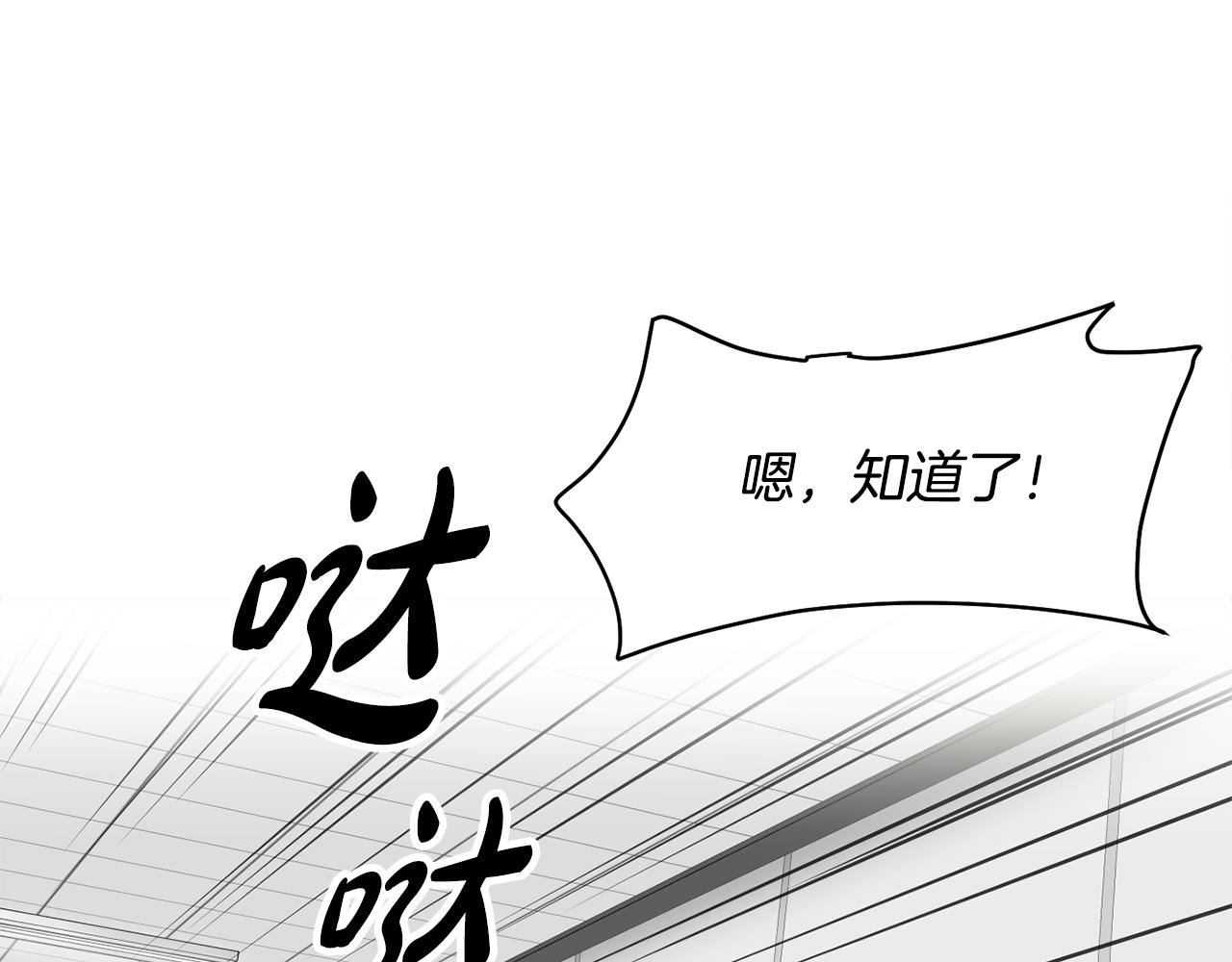 撿回一個異界女團 - 第43話 再確認一次(4/4) - 3