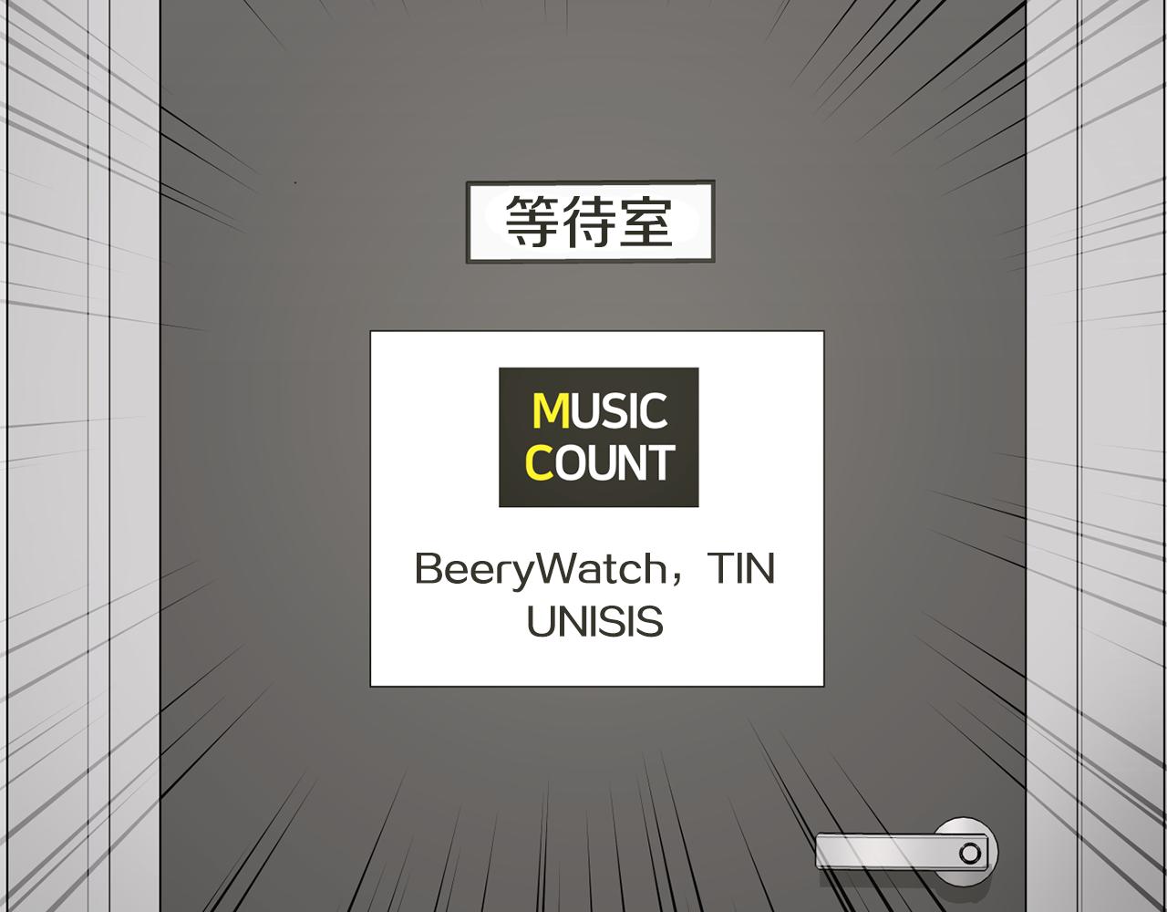 撿回一個異界女團 - 第43話 再確認一次(4/4) - 6