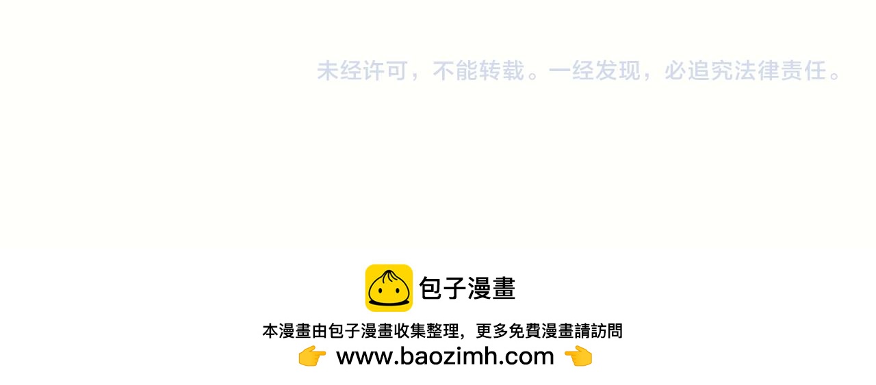 撿回一個異界女團 - 第43話 再確認一次(4/4) - 8