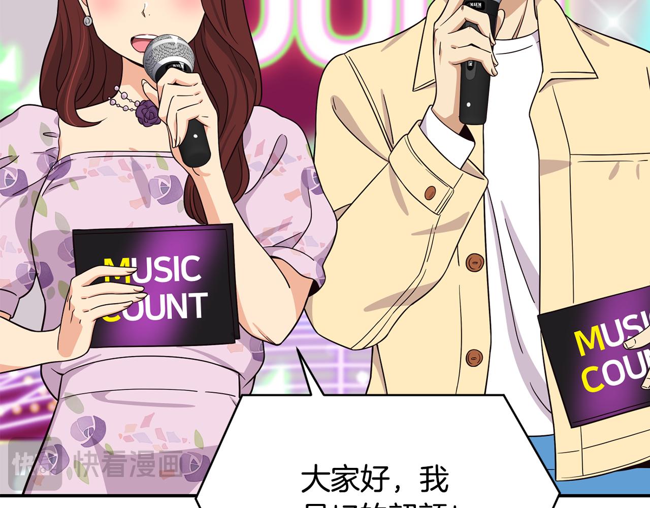 撿回一個異界女團 - 第43話 再確認一次(1/4) - 4