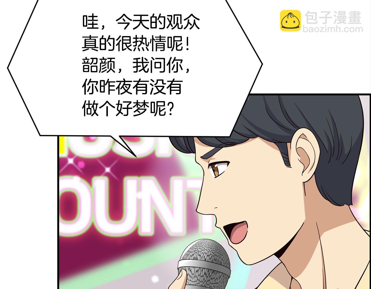 撿回一個異界女團 - 第43話 再確認一次(1/4) - 6