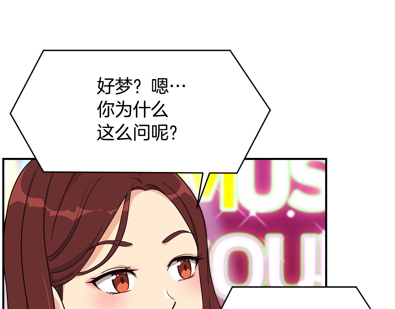 撿回一個異界女團 - 第43話 再確認一次(1/4) - 1