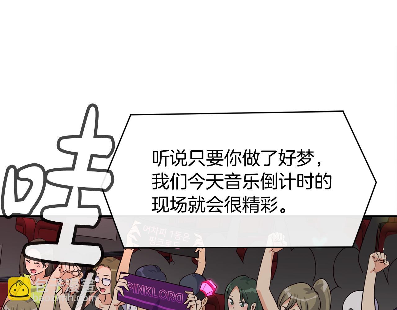 撿回一個異界女團 - 第43話 再確認一次(1/4) - 3