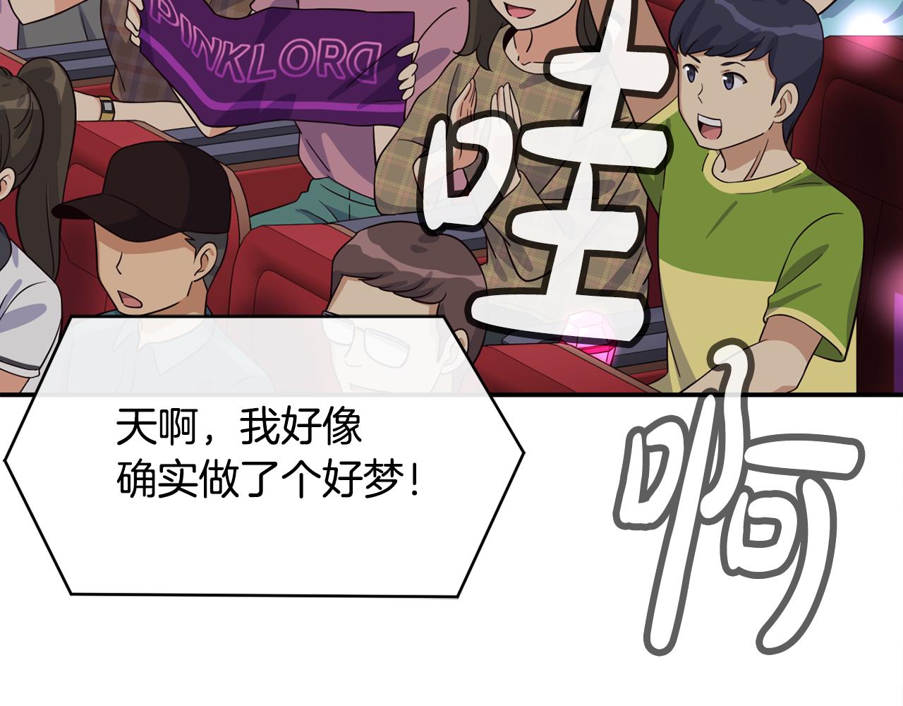 撿回一個異界女團 - 第43話 再確認一次(1/4) - 5