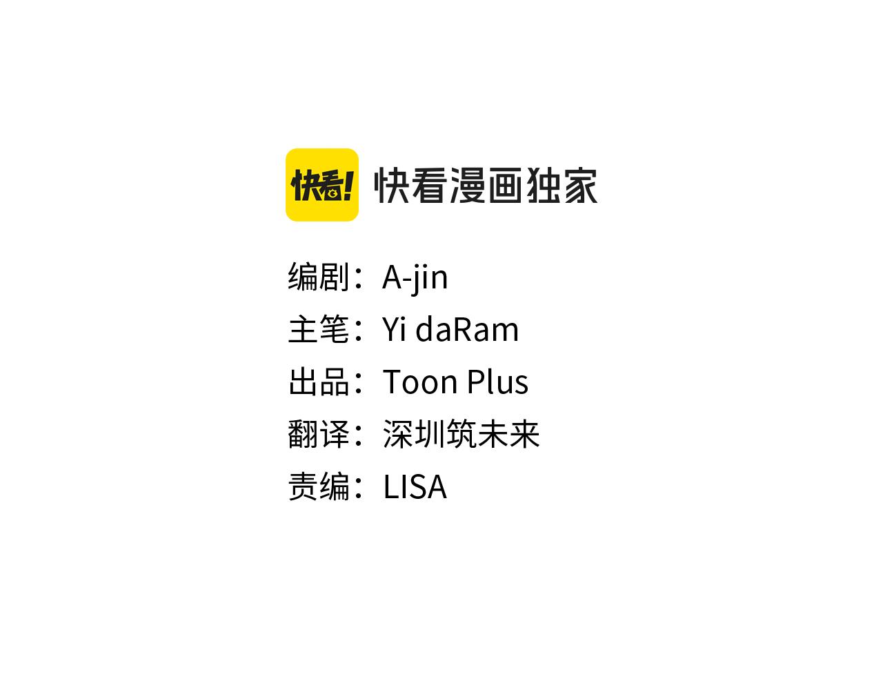 撿回一個異界女團 - 第43話 再確認一次(1/4) - 3