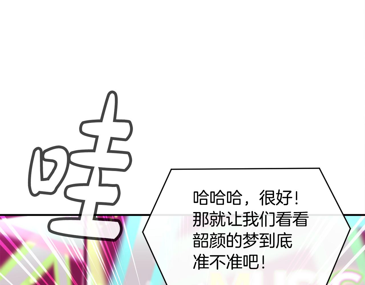 撿回一個異界女團 - 第43話 再確認一次(1/4) - 6