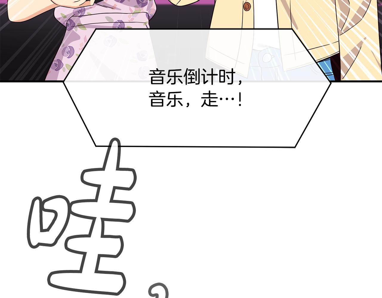 撿回一個異界女團 - 第43話 再確認一次(1/4) - 8