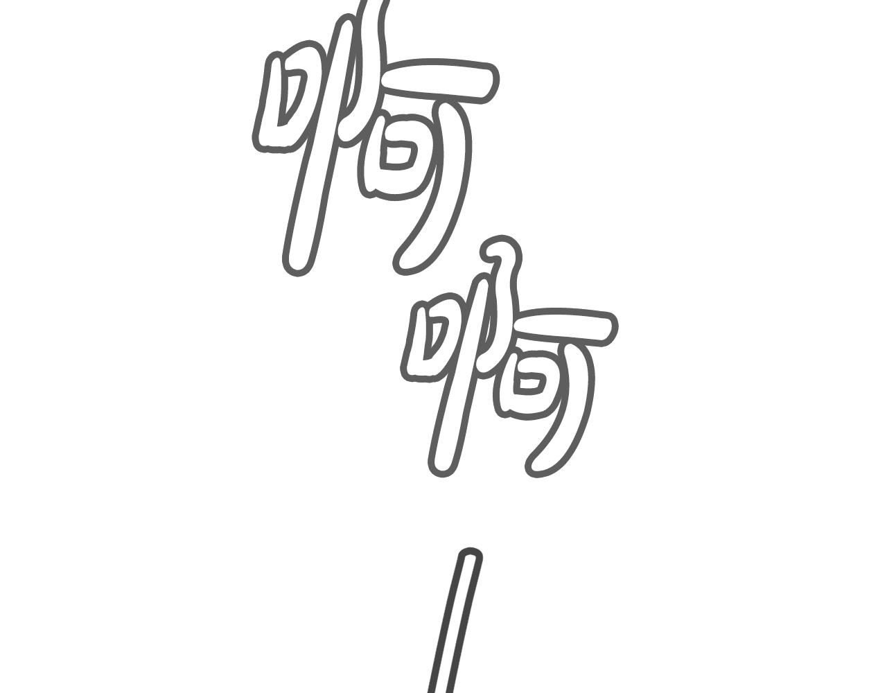 撿回一個異界女團 - 第43話 再確認一次(1/4) - 1