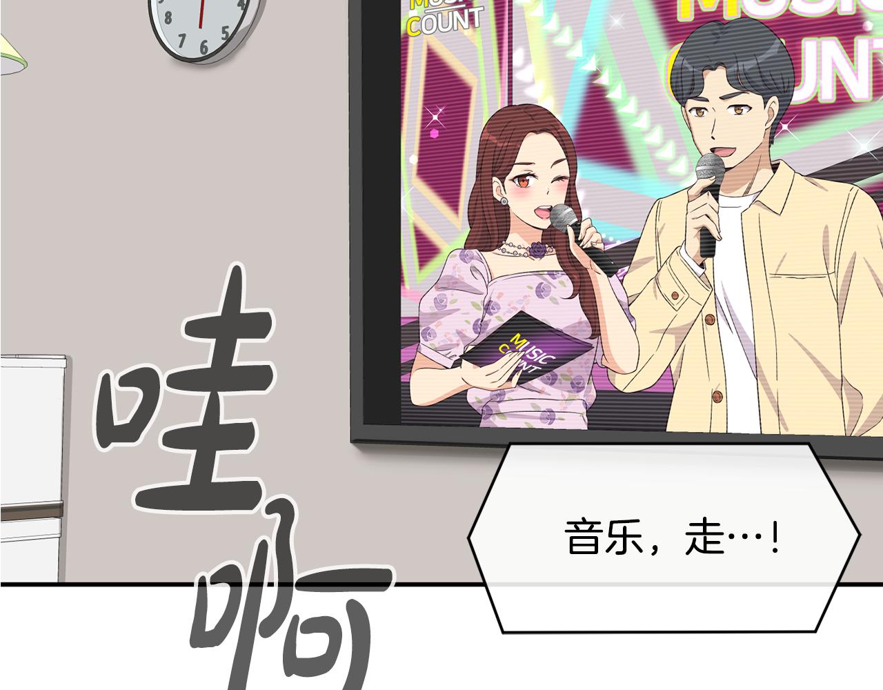 撿回一個異界女團 - 第43話 再確認一次(1/4) - 6