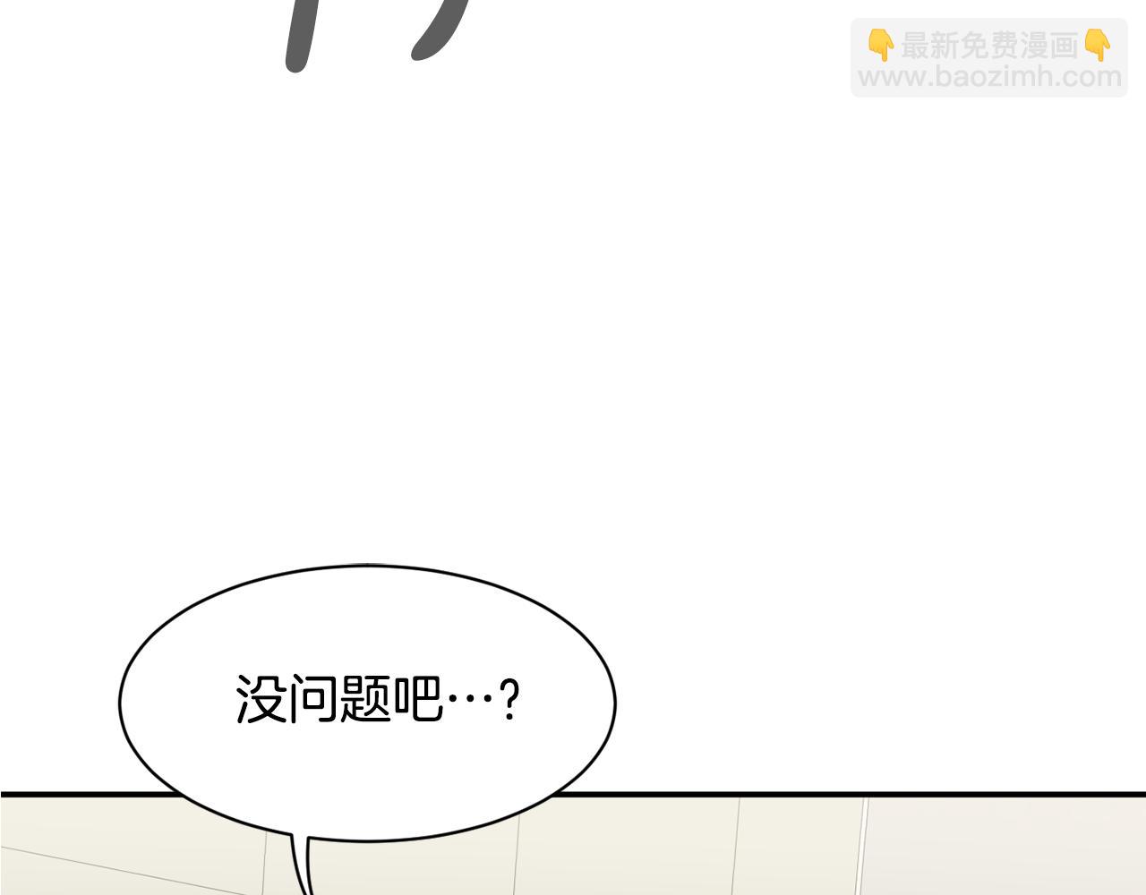 撿回一個異界女團 - 第43話 再確認一次(1/4) - 7