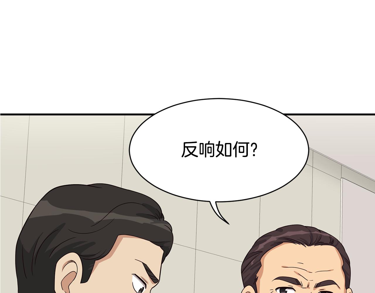 撿回一個異界女團 - 第43話 再確認一次(1/4) - 2