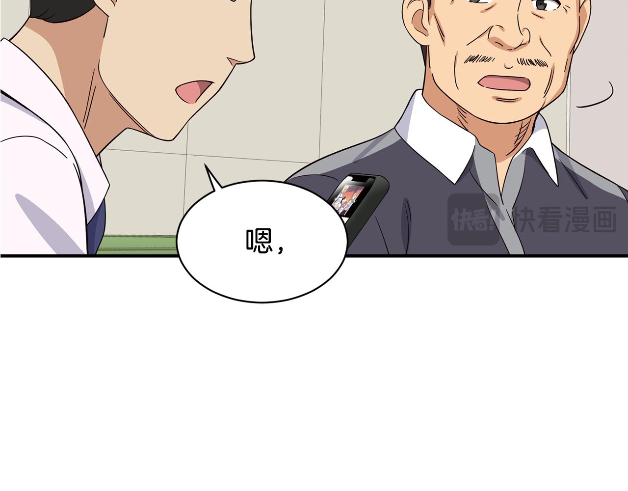 撿回一個異界女團 - 第43話 再確認一次(1/4) - 3