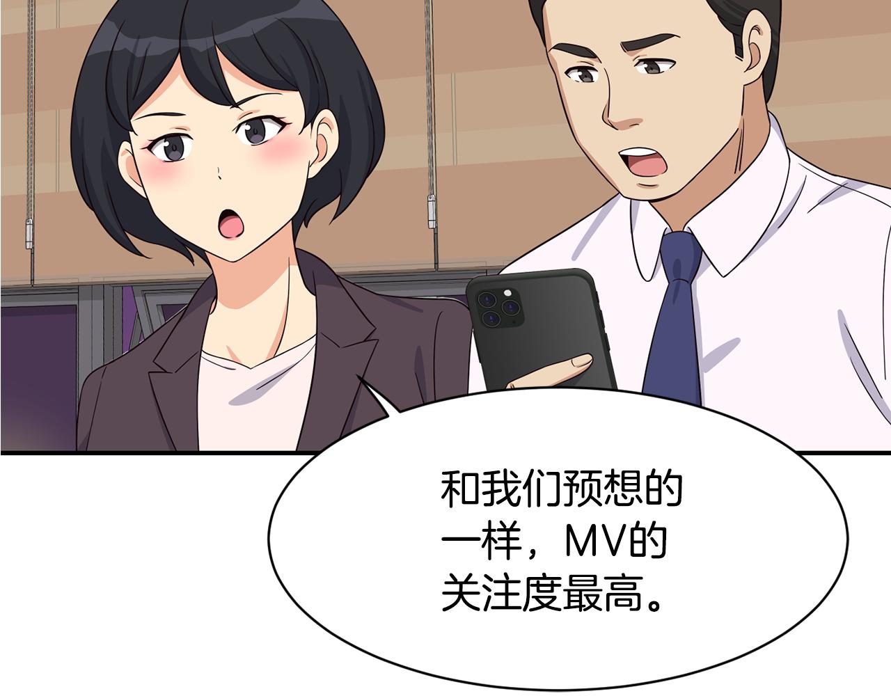 撿回一個異界女團 - 第43話 再確認一次(1/4) - 5