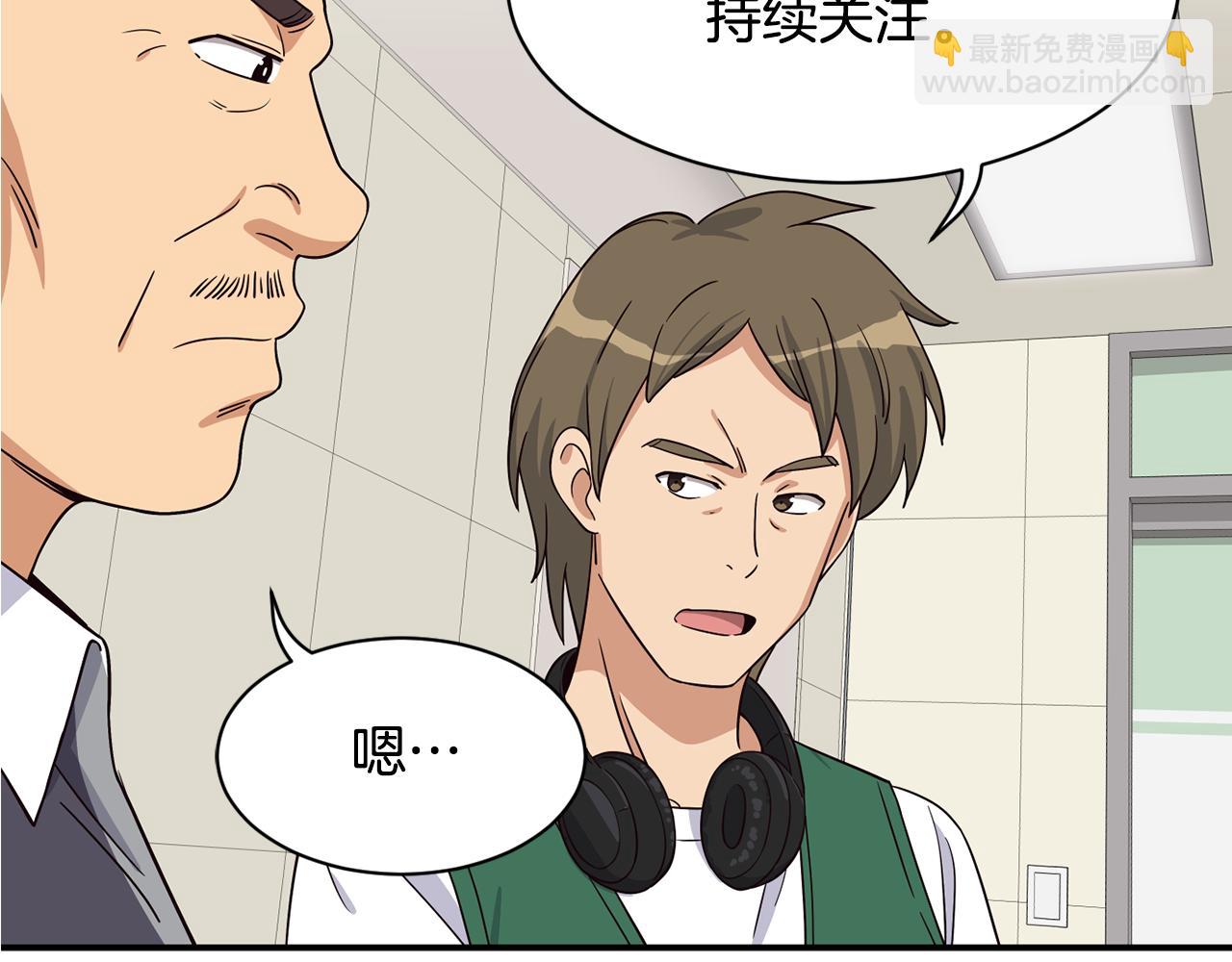 撿回一個異界女團 - 第43話 再確認一次(1/4) - 7